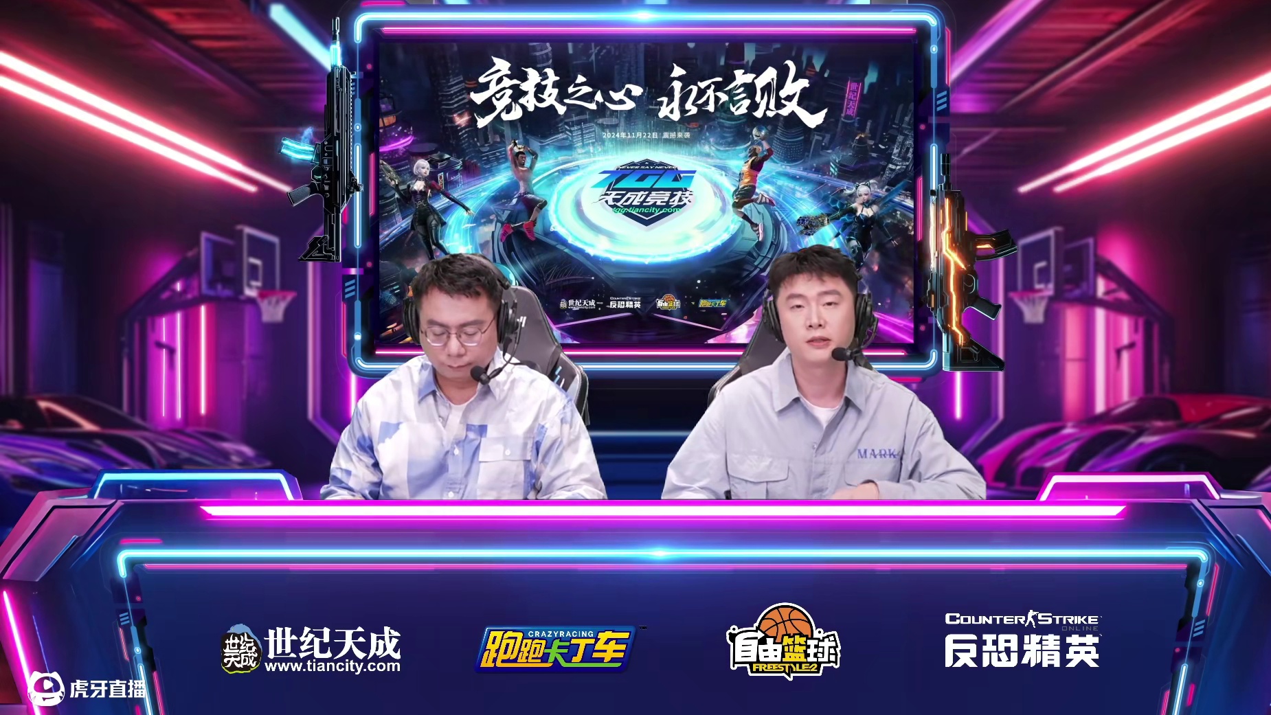 2024世纪天成TGG冬季杯跑跑卡丁车线上海选赛 第一阶段第二轮 B2组