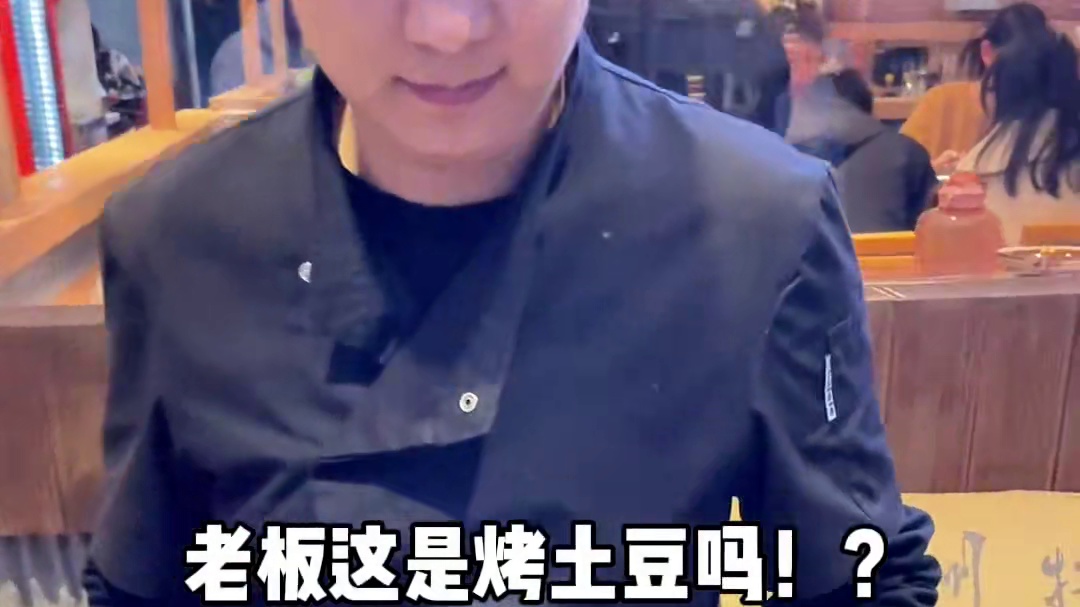 烤洋芋到底是谁在吃……#烤洋芋 #烤土豆 #街头小吃 #贵州小吃