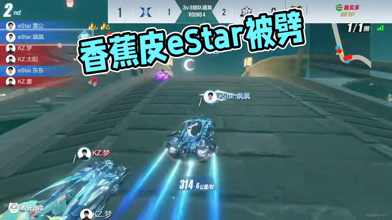 贴脸香蕉皮 #QQ飞车手游  #2024S联赛秋季赛