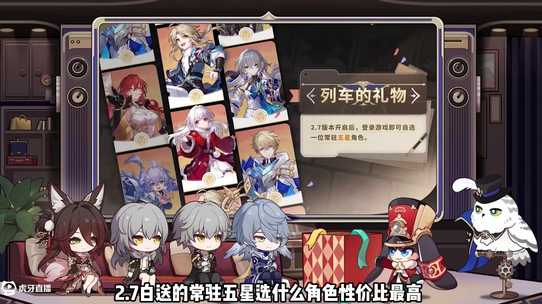 2.7白送的常驻自选应该选谁性价比最高？#崩坏星穹铁道攻略 #崩坏星穹铁道 #毗乃昆尼末法世记 #在