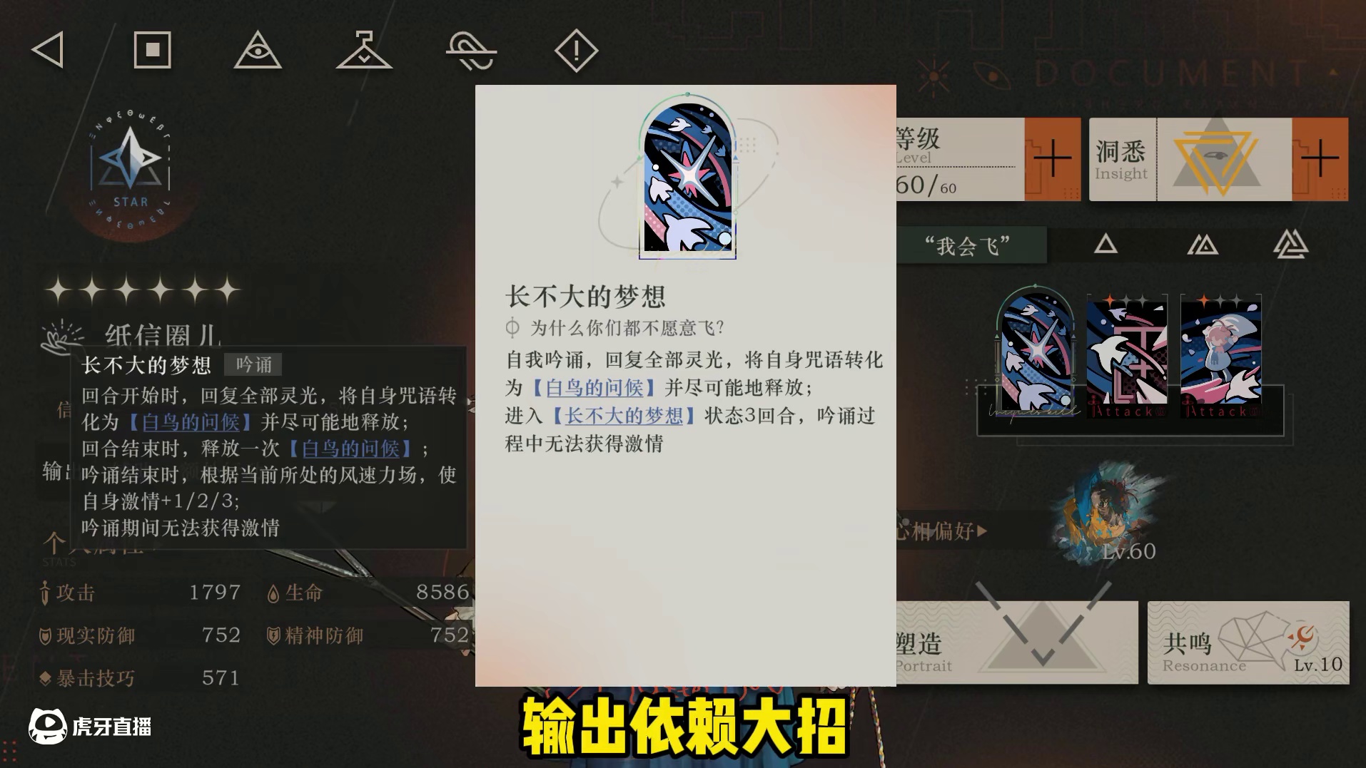 纸信圈儿实战打法以及塑造建议 #新的女鹅纸信圈儿 #重返未来1999 #重返未来1999攻略