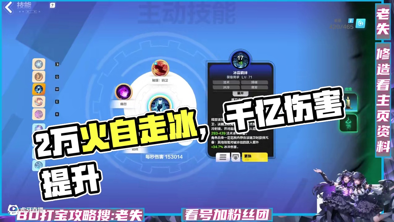 火炬SS6赛季2万火自走冰，千亿伤害过度丝滑全是提升空间！ #火炬之光无限