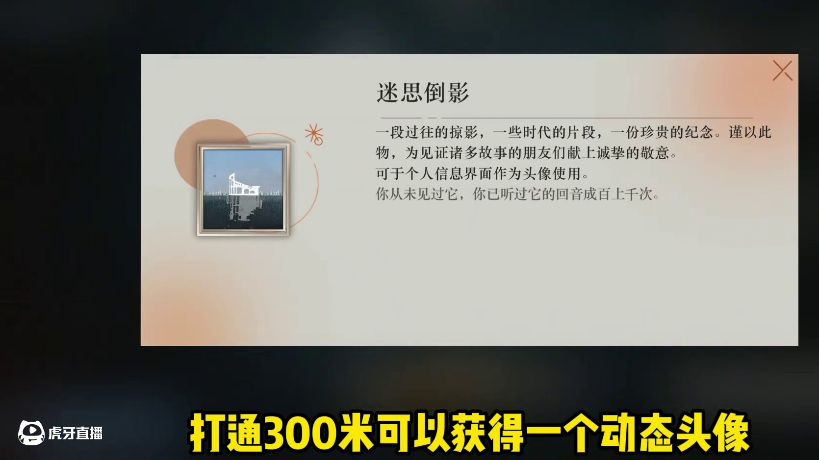 重返未来雨中悬想活动建议，适合喜欢挑战的司辰 #重返未来雾都怪谈 #重返未来1999 #重返未来19