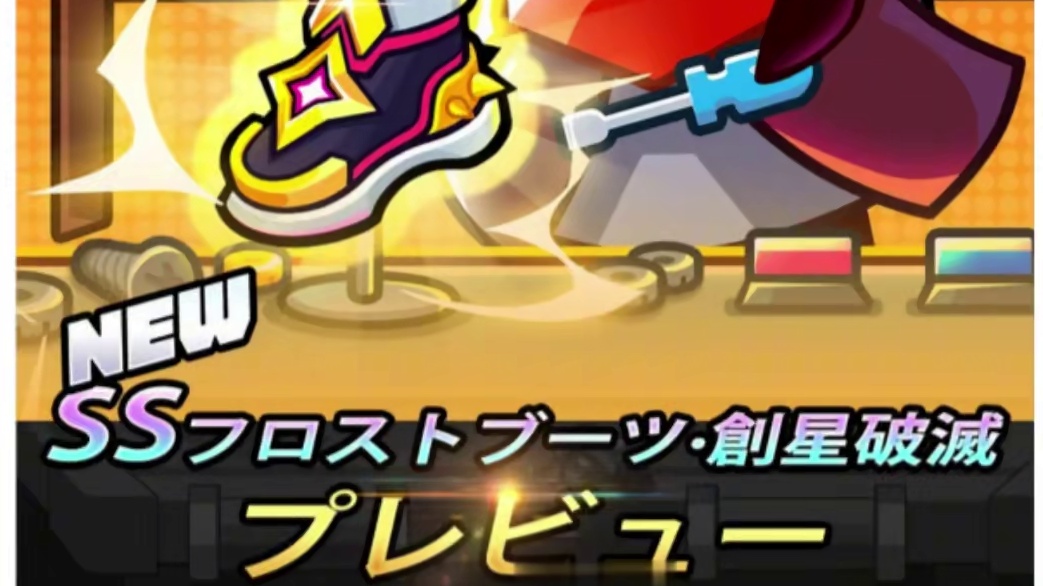 弹壳特攻队ss鞋子来了 #相位穿梭