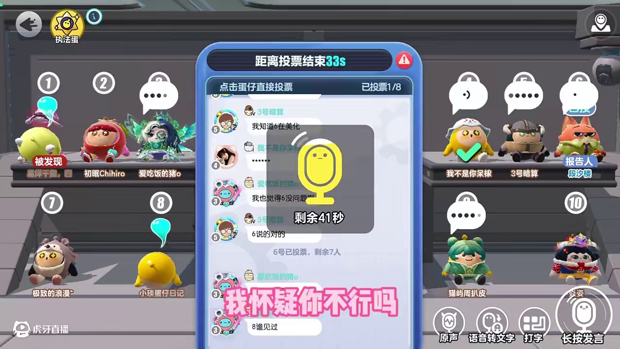 咱不容置疑 #蛋仔派对 #蛋仔派对捣蛋鬼 #蛋仔狼人杀  #蛋仔地图推荐 #蛋搭子灵感共创