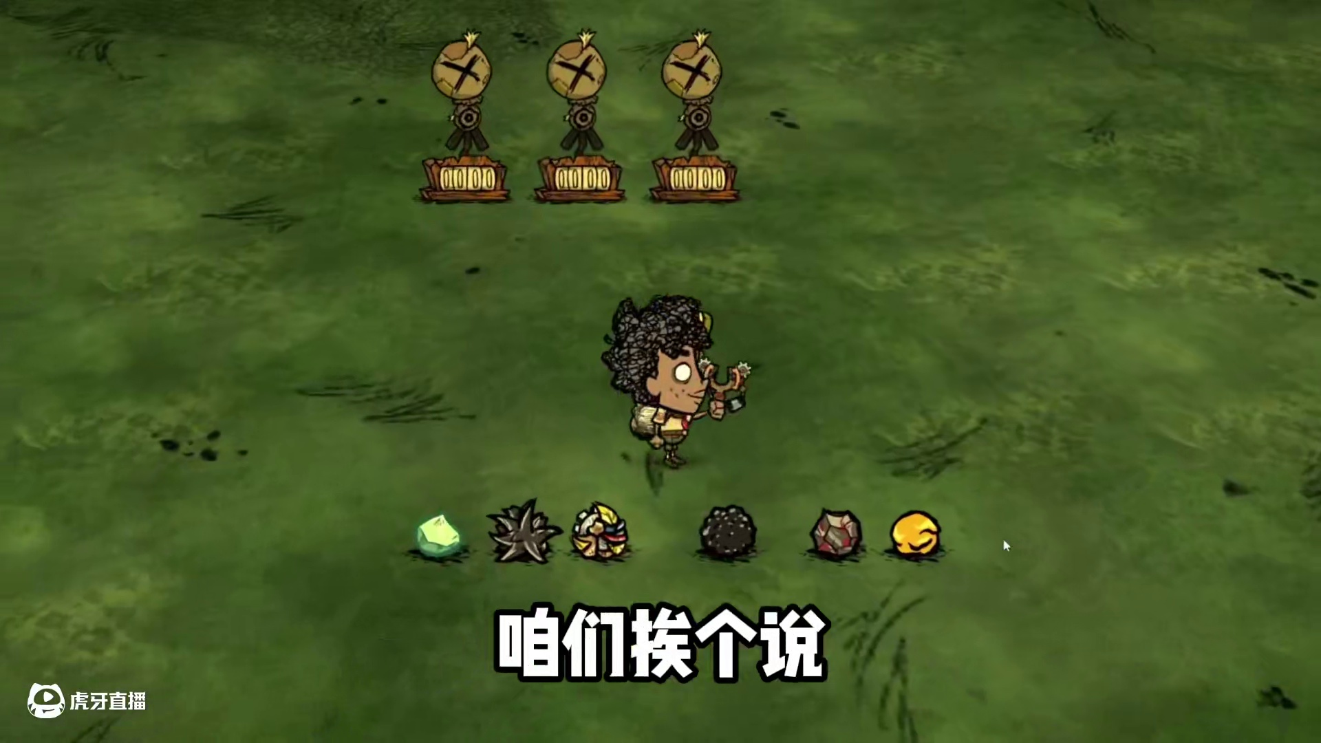 饥荒测试服：沃尔特更新辣！ #饥荒 #饥荒联机版 #单机游戏 #测试服