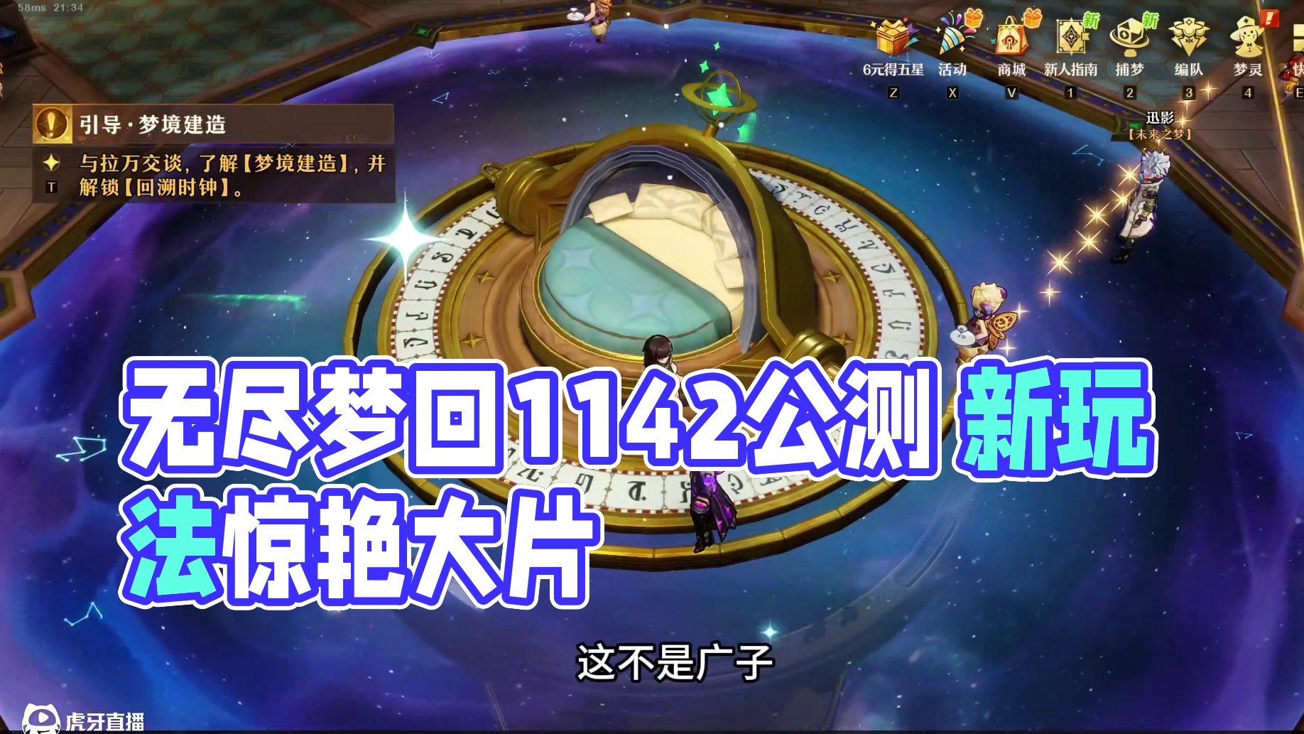 一款被我低估的游戏，无尽梦回后劲十足，玩法多样 #无尽梦回 #无尽梦回1121公测 #无尽梦回二创#