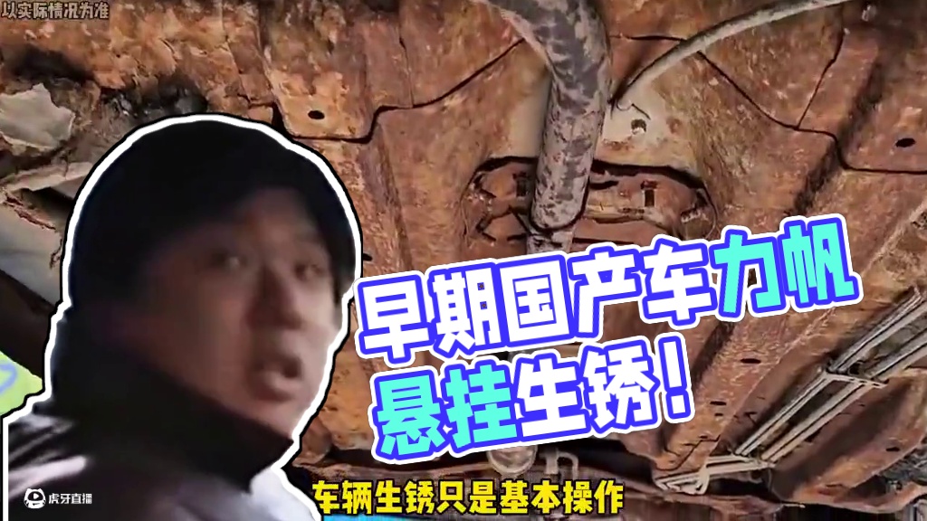 早期国产车的质量有多差…#国产车 #力帆 #质量