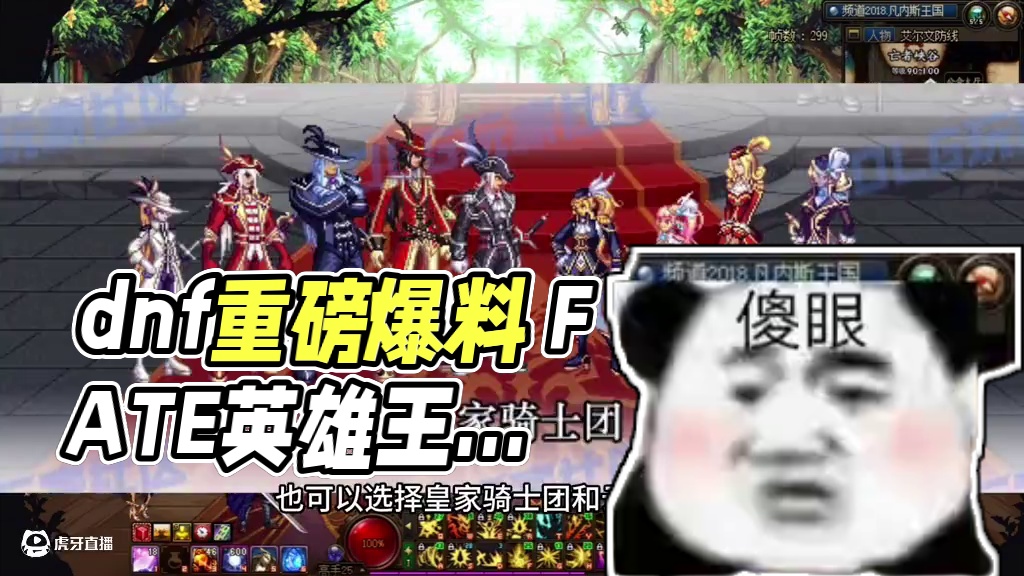 嘉年华重磅爆料！！逐日套白送！！FATE英雄王返场！女格斗模型重做全职业送二觉、三觉装扮！！犬夜叉联