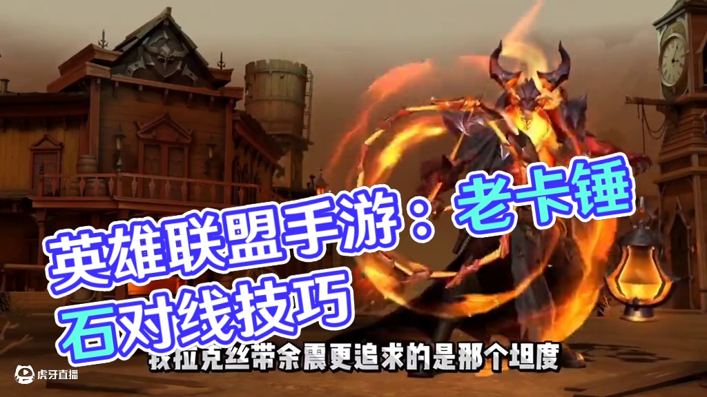 #英雄联盟手游 #LOL手游双城皮肤 #LOL手游双城之战