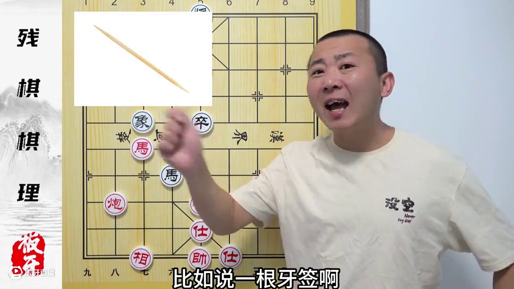 少输就是赢，生活亦是如此。象棋的残棋思路 少输就是赢，生活亦是如此。象棋的残棋思路#中国象棋 #象棋