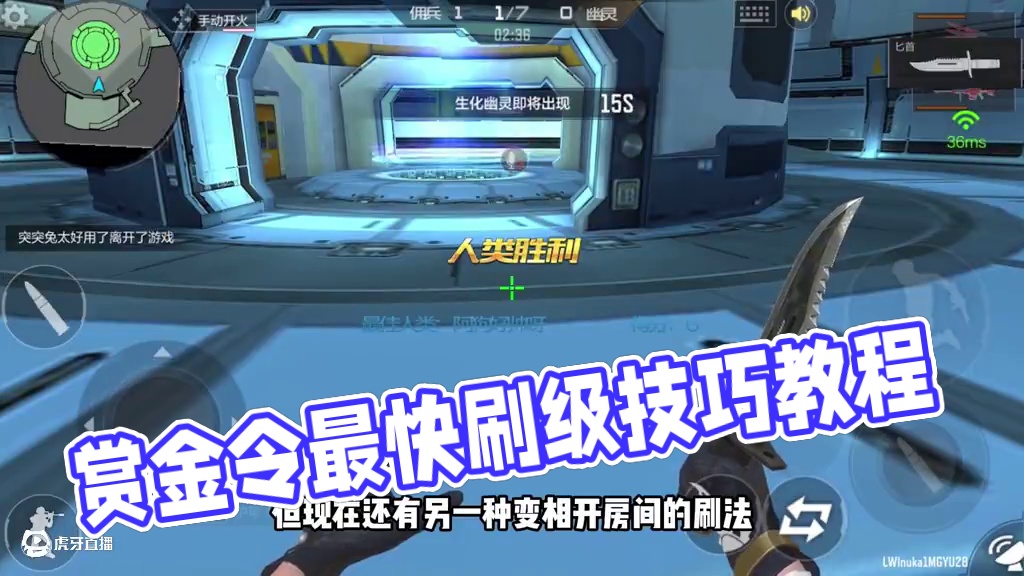 最新赏金令快速刷级教程来了#cf手游 #cf手游9周年 #内容启发搜索