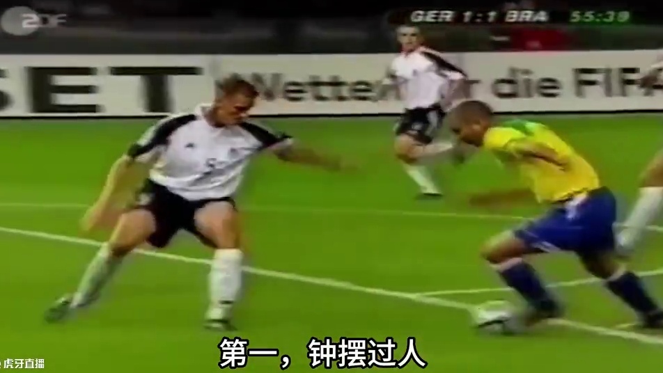 足球观赛指南之“失传绝技篇”：3分钟盘点那些失传绝技！