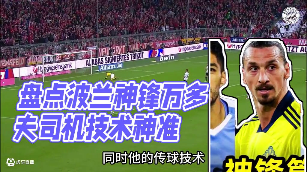 足球观赛指南之“神锋篇”：3分钟盘点那些神锋球星！