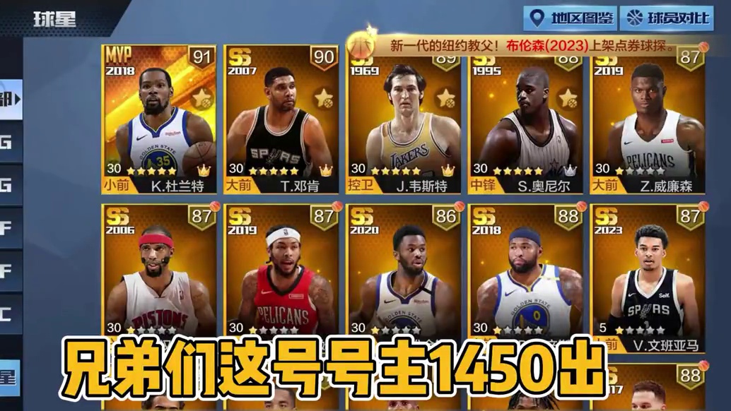 他的自信点在哪？兄弟们#最强nba #最强nba手游 #篮球游戏推荐手游  #篮球游戏