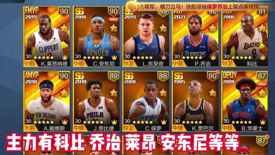 又是科比？#最强nba #最强nba手游 #篮球游戏推荐手游 #篮球手游推荐 #篮球游戏