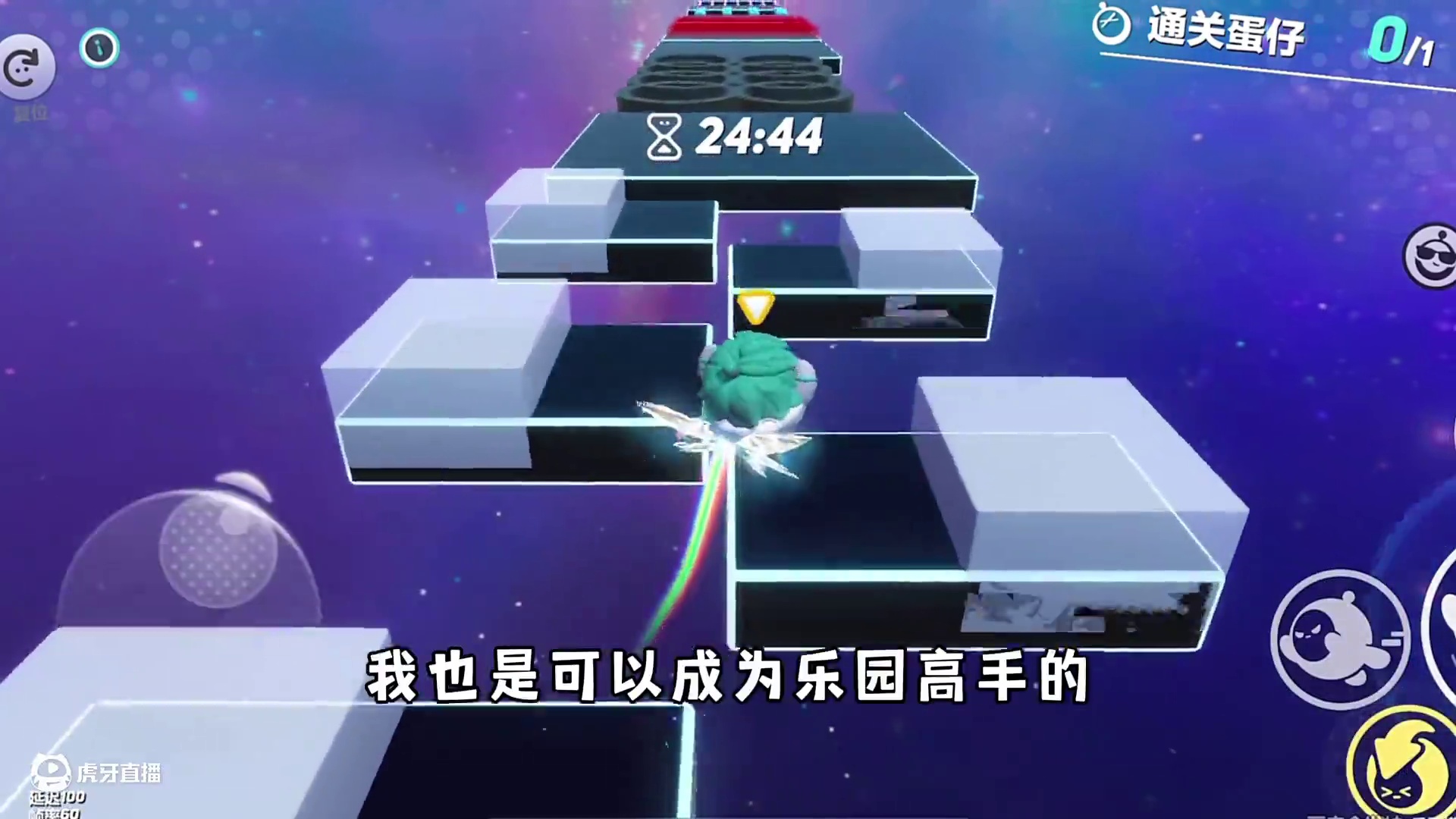 蛋仔派对：过关就送12许愿币，你们改不会还不知道吧！ #蛋仔派对 #蛋仔派对创计划 #蛋仔旅行家 #