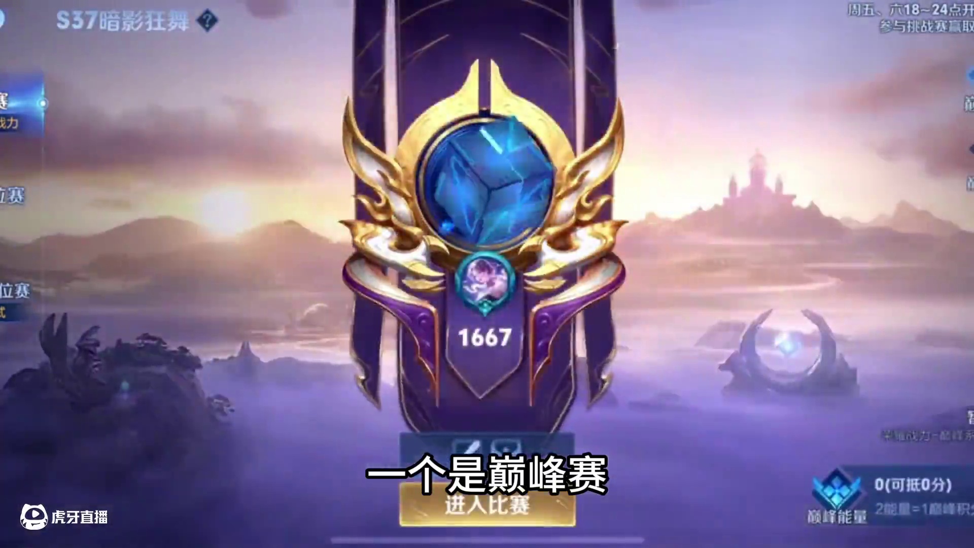 我真的受不了，虽然我是一个王者吐槽博主，但是这个“再见爱人”我真的要出一期视频吐槽！！！！#电竞老嫂