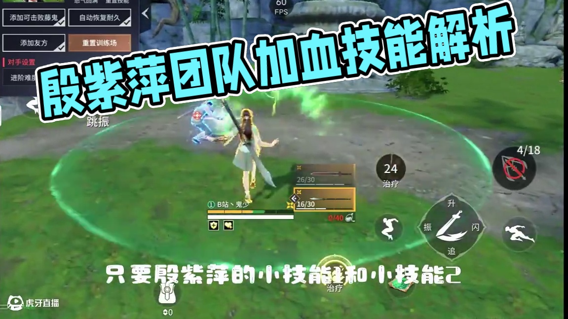 殷紫萍技能释放规律《你憨憨队友知道吗》 #永劫无间手游神州赛季 #永劫无间手游 #永劫手游殷紫萍 #