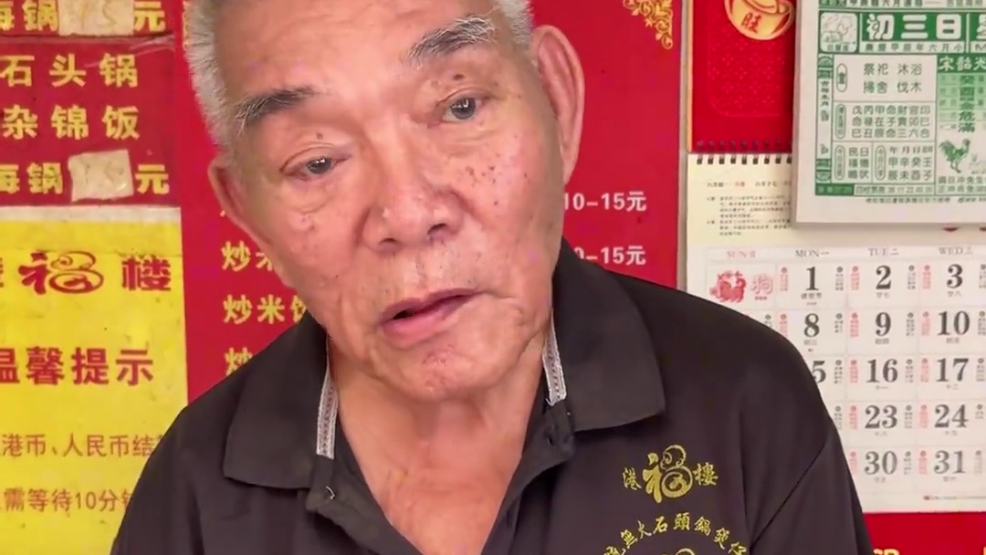 89岁的爷爷在深圳街头坚持了三十多年的无火煲仔饭！味道简直绝了！#省饭课代表 #路边摊美味 #地方特