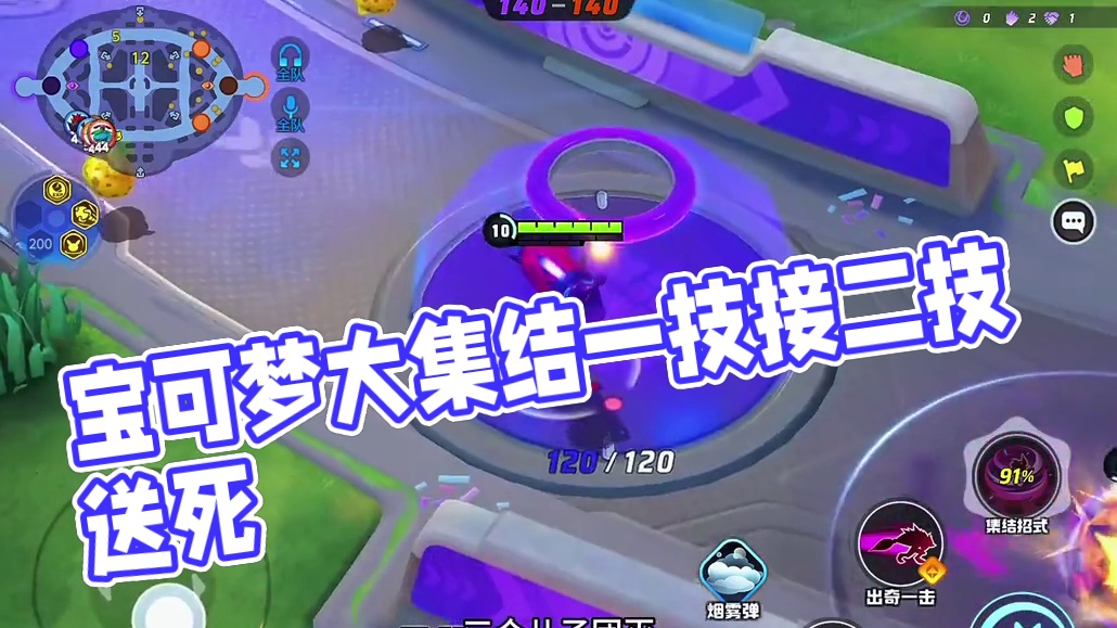 #宝可梦大集结#宝可梦大集结攻略#宝可梦大集结定档11月7日#宝可梦大集结创作者激励 #宝可梦大集结