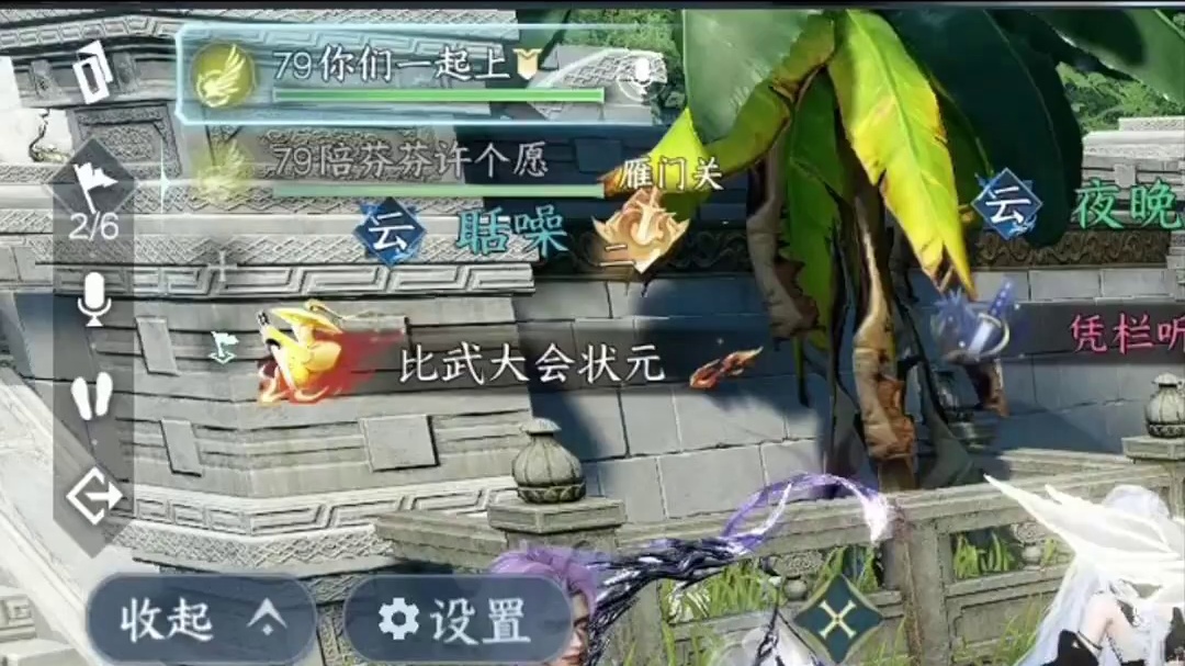 蔡哥的生涯MVP结算画面？ #逆水寒手游 #我浮夸真的要强 #逆水寒全民制作人