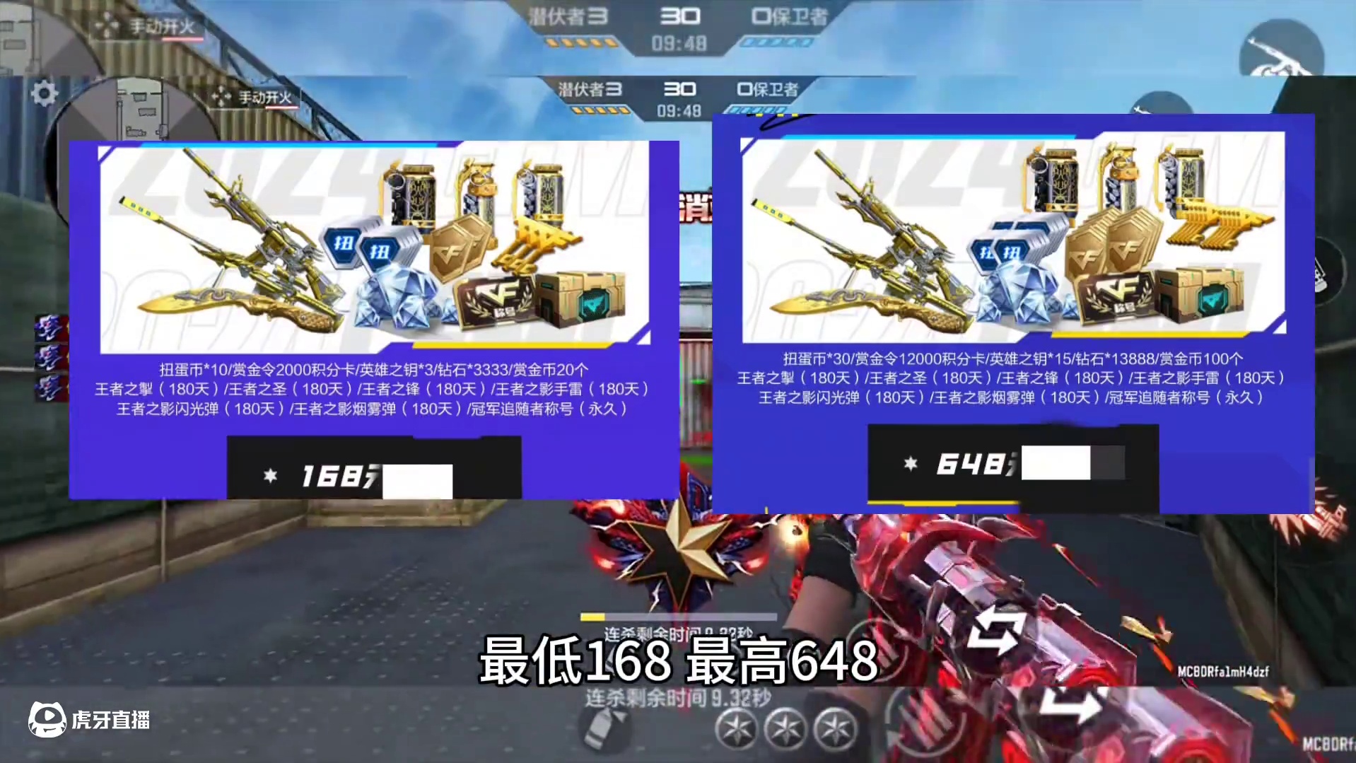 兄弟们CF手游九周年重庆总决赛门票所有奖励已经全部确定了，不出意外的话这一次的门票奖励120级赏金令