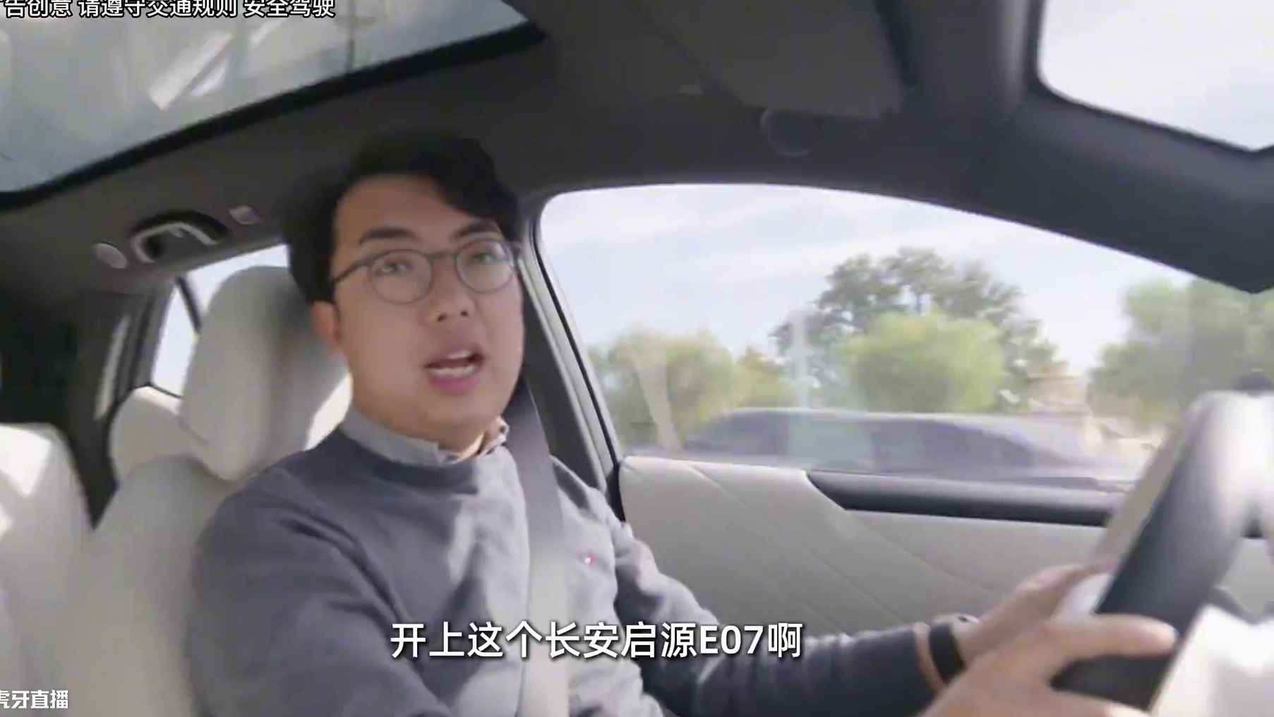 “百变空间”把家搬进大自然 享受生活的每一刻！#长安启源E07上市