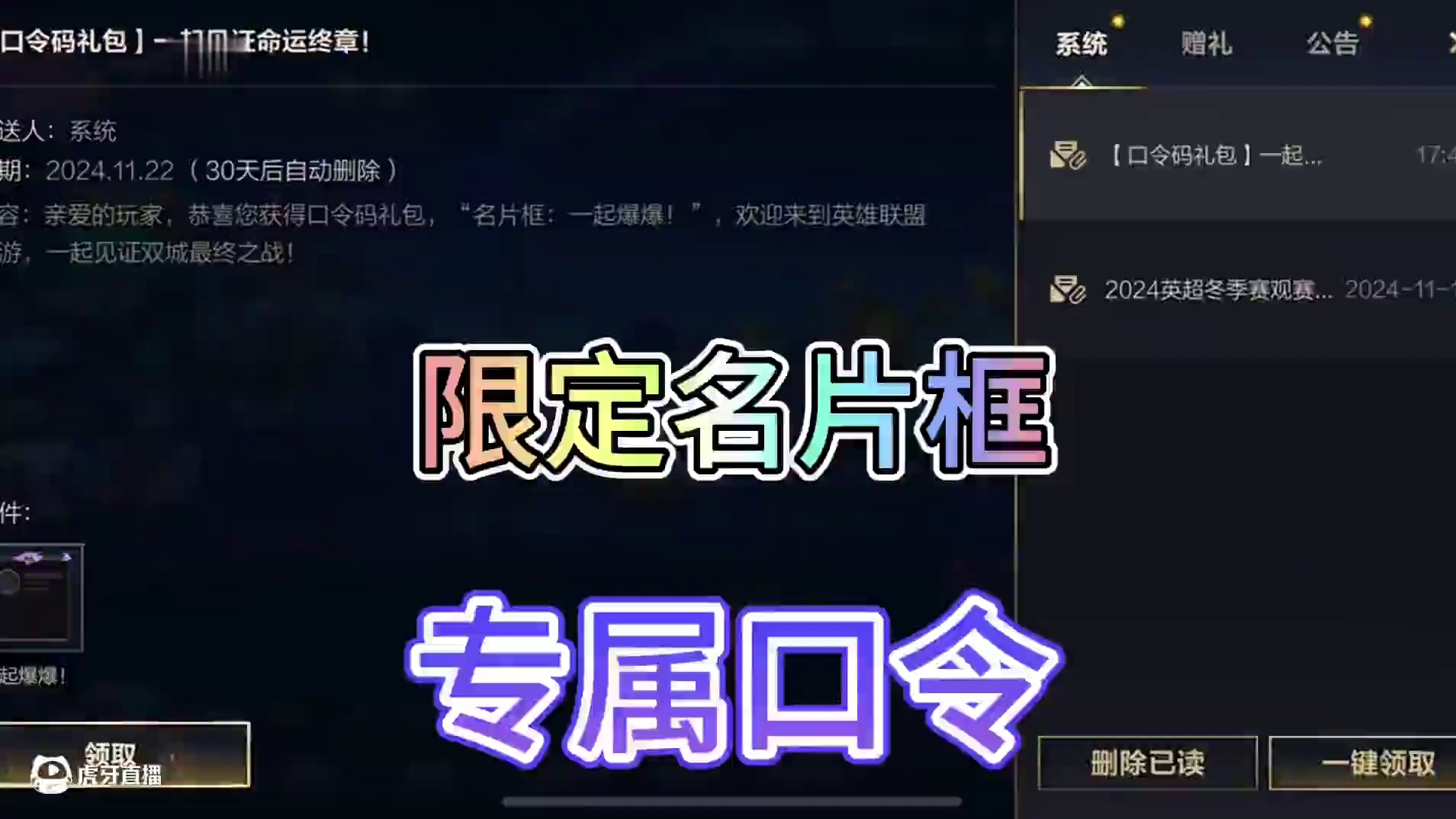 联盟手游全体玩家都可获得双城专属名片框！ #lol手游双城皮肤 #英雄联盟手游