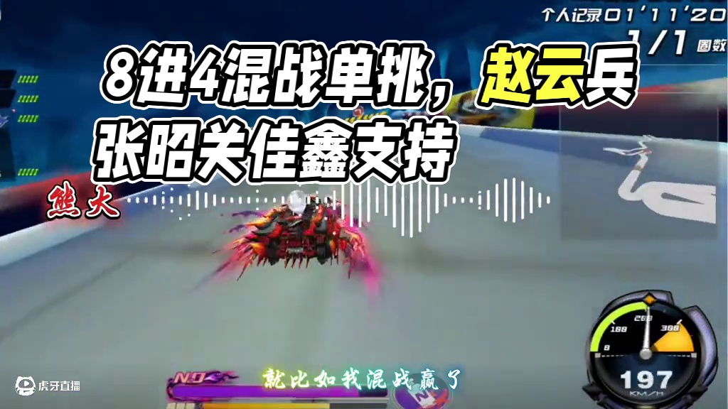 今天将开启8进4 兄弟们都支持谁呢 #陈伯全能王