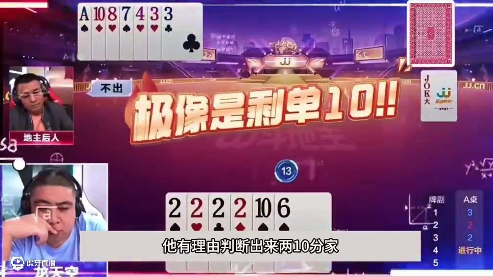 斗地主：传说中最牛烟雾弹骗炸局！铁牌撞上骗王之王！结局神了#斗地主残局 #斗地主