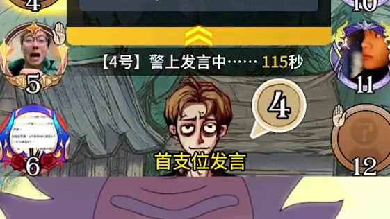 板子:镜隐迷踪。水友大乱斗，小骑士活捉焊跳毛导#网易狼人杀 #狼人杀星赏金计划 #神秘狗