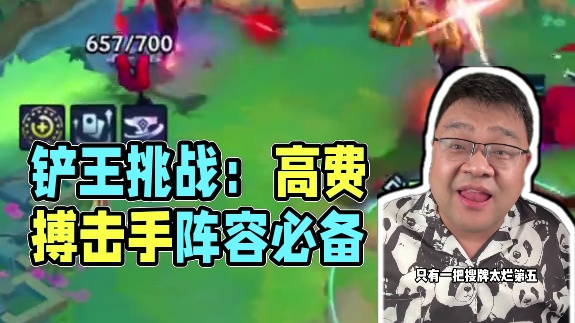 s13，最强1费 #铲王冲分赛 #金铲铲之战双城传说2 #金铲铲之战