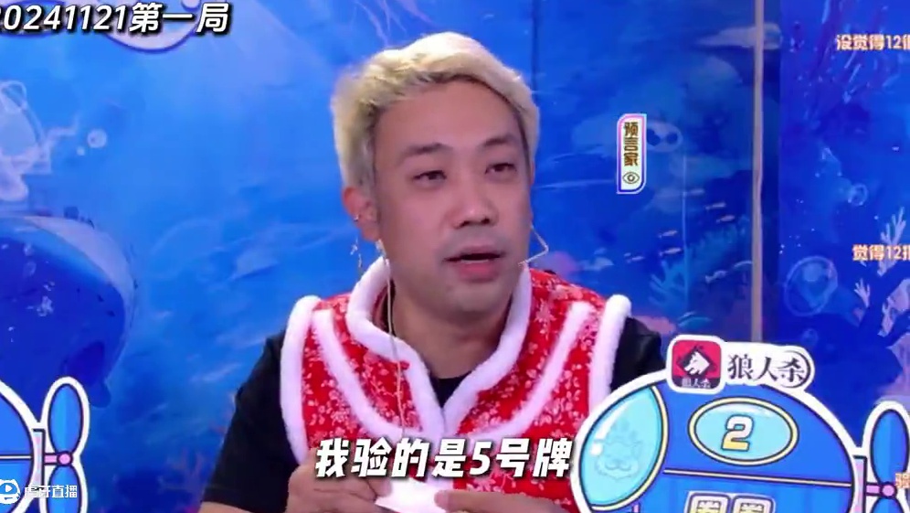 果然玩狼人杀的心都脏 #狼人杀 #京城大师赛