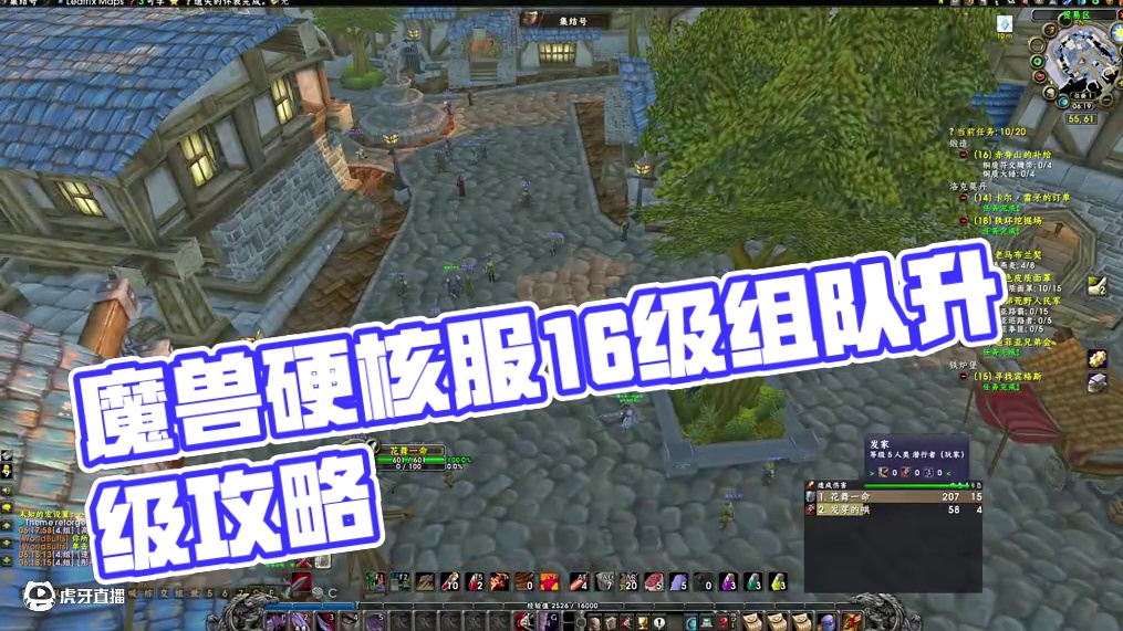 魔兽硬核服硬汉如何养成？1-20级升级路线推荐 #魔兽世界 #魔兽世界硬核一命