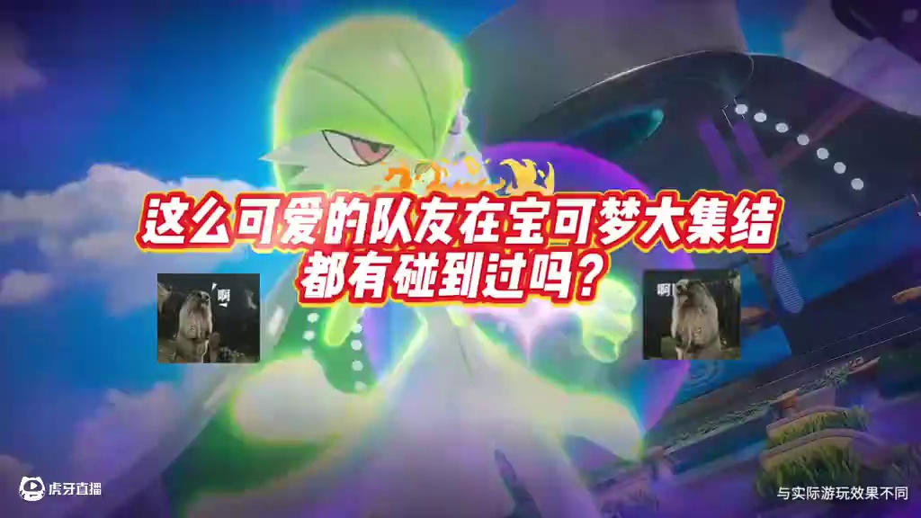 阵容该如何搭配？这个视频给你答案 #宝可梦大集结正式上线 #宝可梦大集结 #宝可梦大集结攻略 #宝可