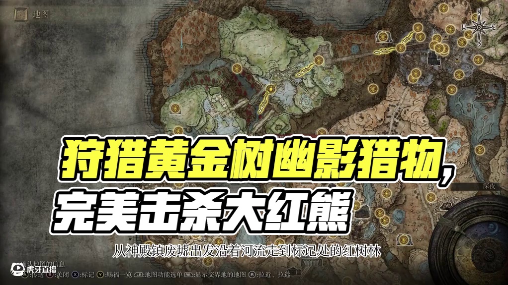 一口气把黄金树幽影中的野生怪物狩猎完毕 #艾尔登法环 #黄金树幽影 #游戏攻略 #steam游戏