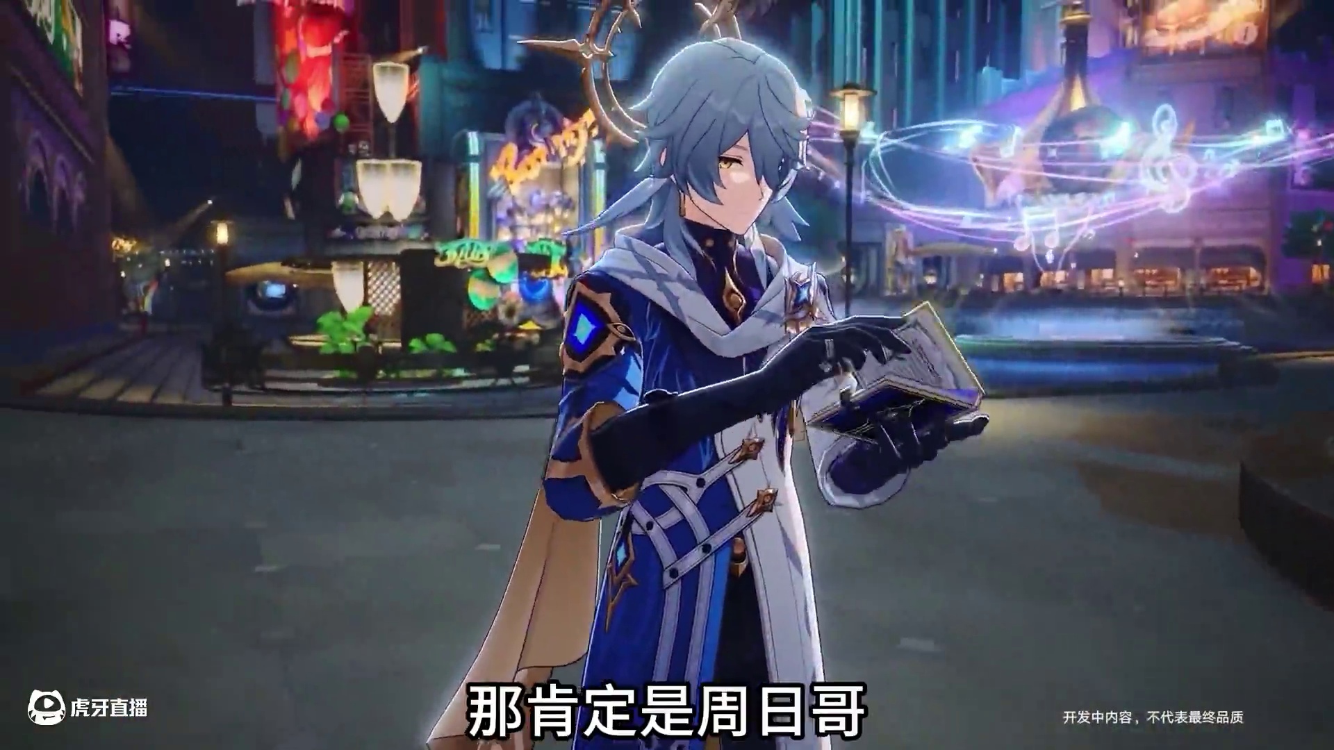 2.7抽卡推荐 星期日＞忘归人≈流萤＞景元 #崩坏星穹铁道 #毗乃昆尼末法世记#崩坏星穹铁道攻略