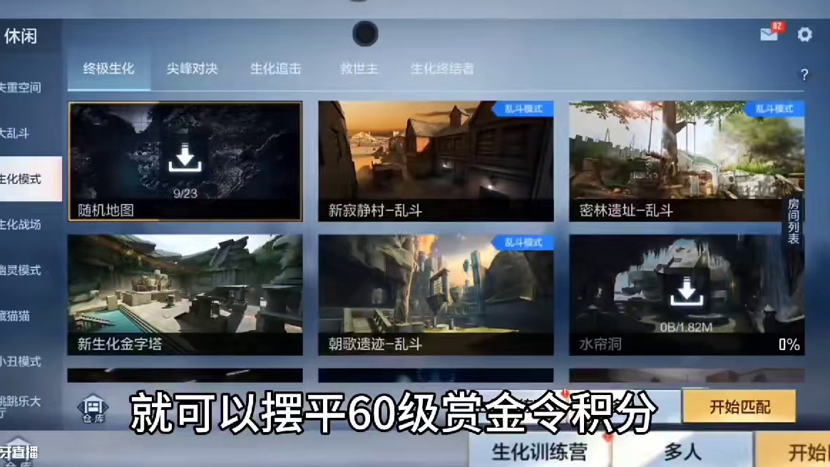 兄弟们特大好消息，赏金令周任务难度降低，并且全服玩家补偿50级赏金令积分。大家利用刷小技巧一个小时不