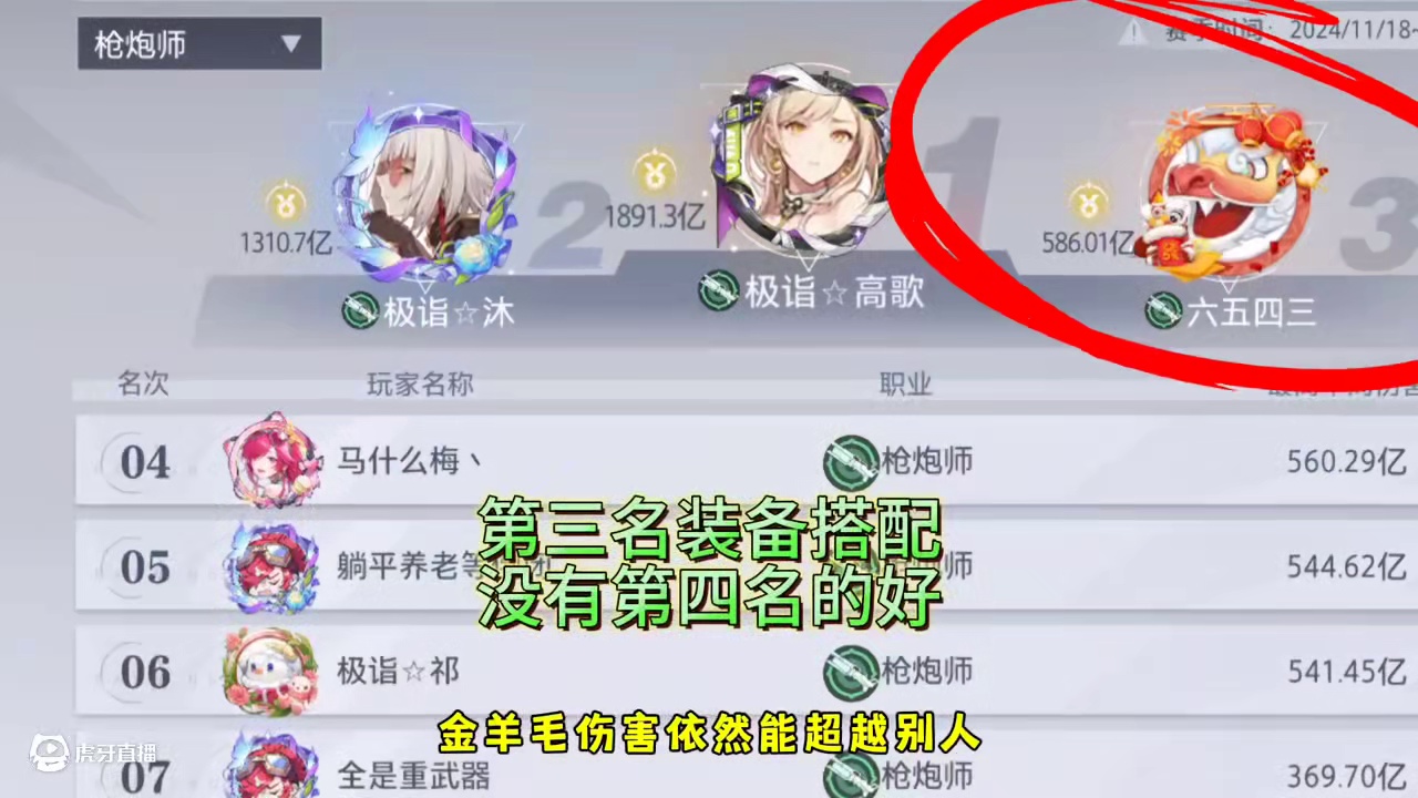 为什么低战力高伤害#晶核coa #晶核全民星计划