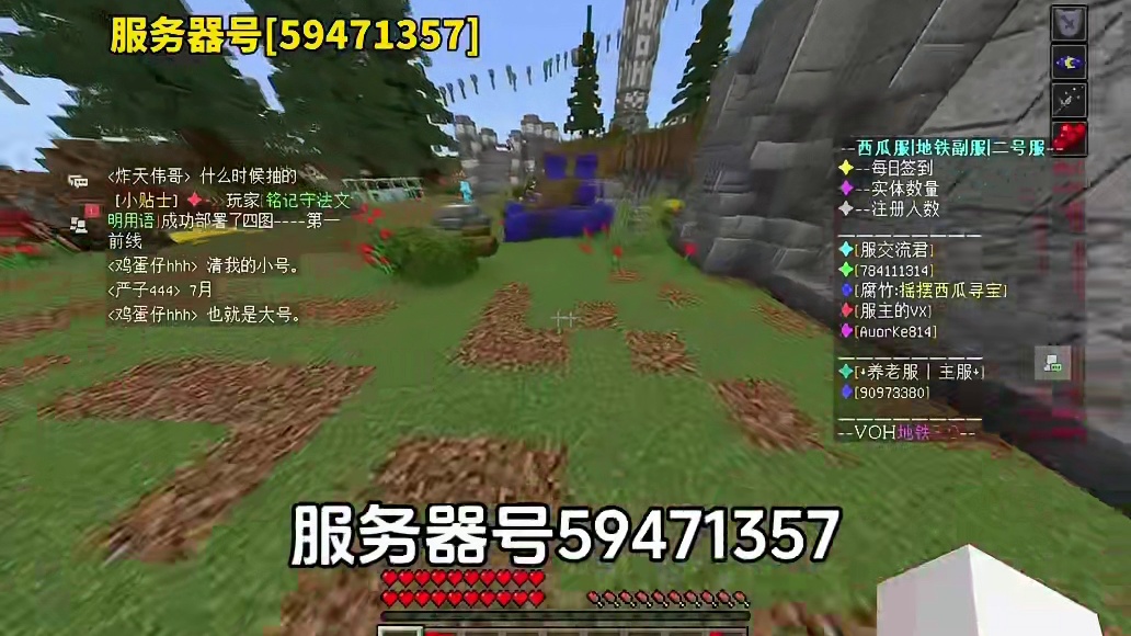 【我的世界】地铁逃生服务器#我的世界