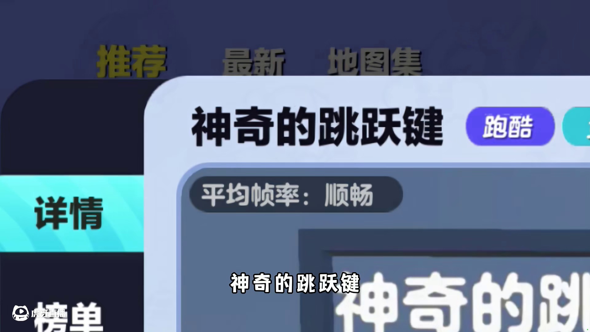 蛋仔派对：如果蛋仔学会了超级跳！你还愿意变回来吗？ #蛋仔地图推荐 #蛋搭子灵感共创 #蛋仔派对#蛋