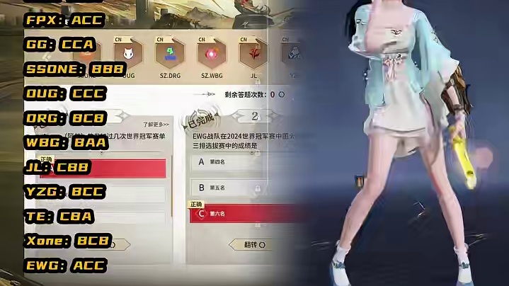 【永劫无间】冠军之路答案！