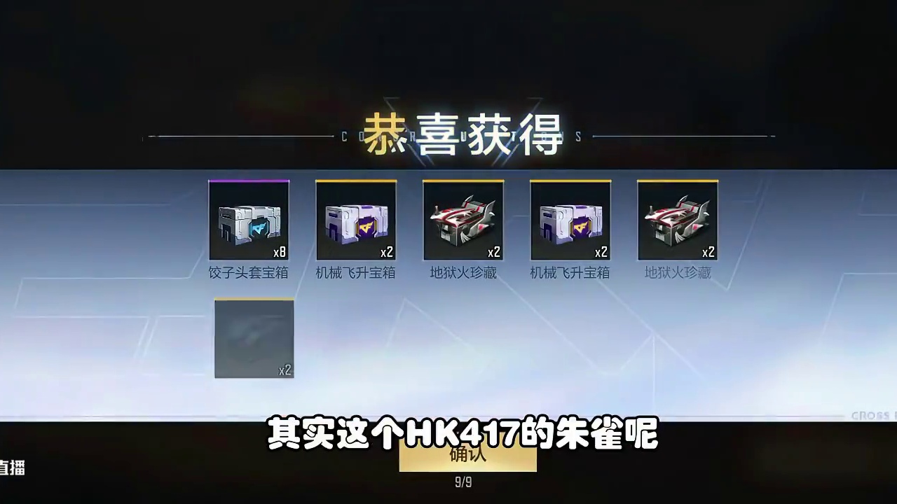 CF手游：抽飞行棋HK417朱雀，抽到好多小自选卡 #CF手游9周年  #CF手游