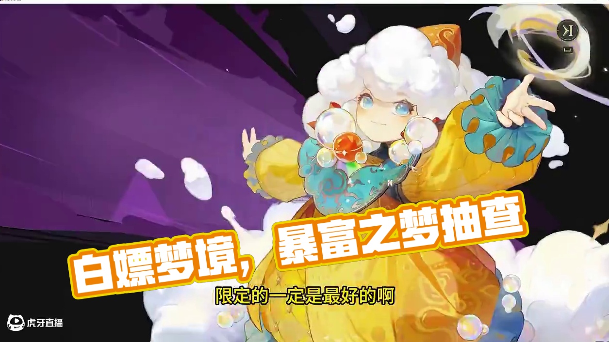 无尽梦回：一发入魂暴富之梦，这就是白嫖的快乐！ #无尽梦回 #无尽梦回1121公测 #无尽梦回攻略 