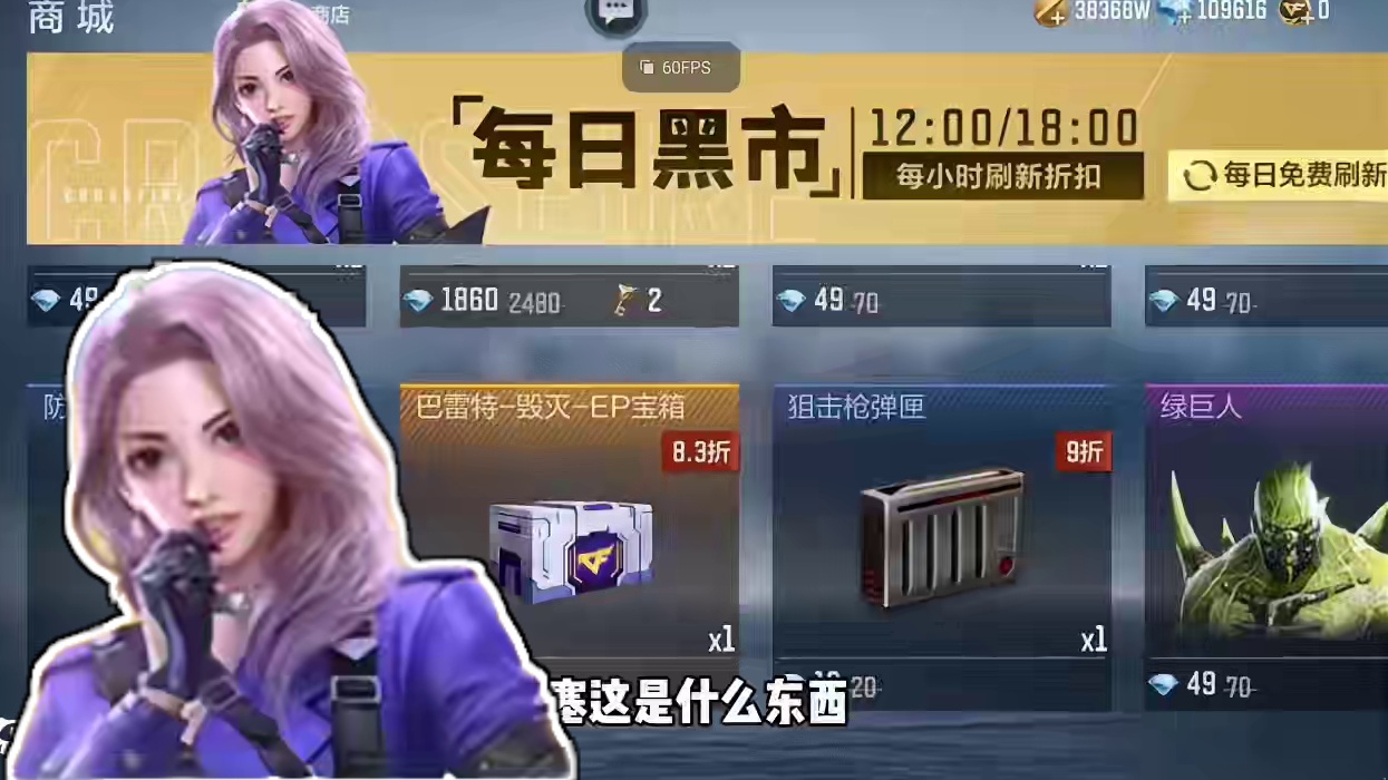 赏金令首周升到300级简简单单，黑市一看又刷到2500点积分 #cf手游 #穿越火线手游 #CF手游