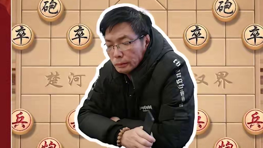 拼命三郎 停车问路 #象棋 #JJ象棋