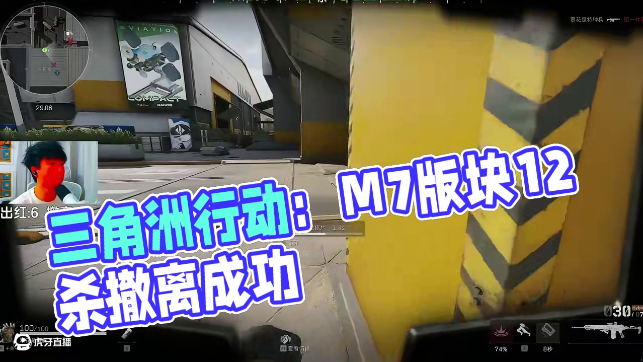 【绝密航天】人在牢位就清图了 版本答案M7 12杀六百万撤离 #三角洲行动  #一起来打三角洲