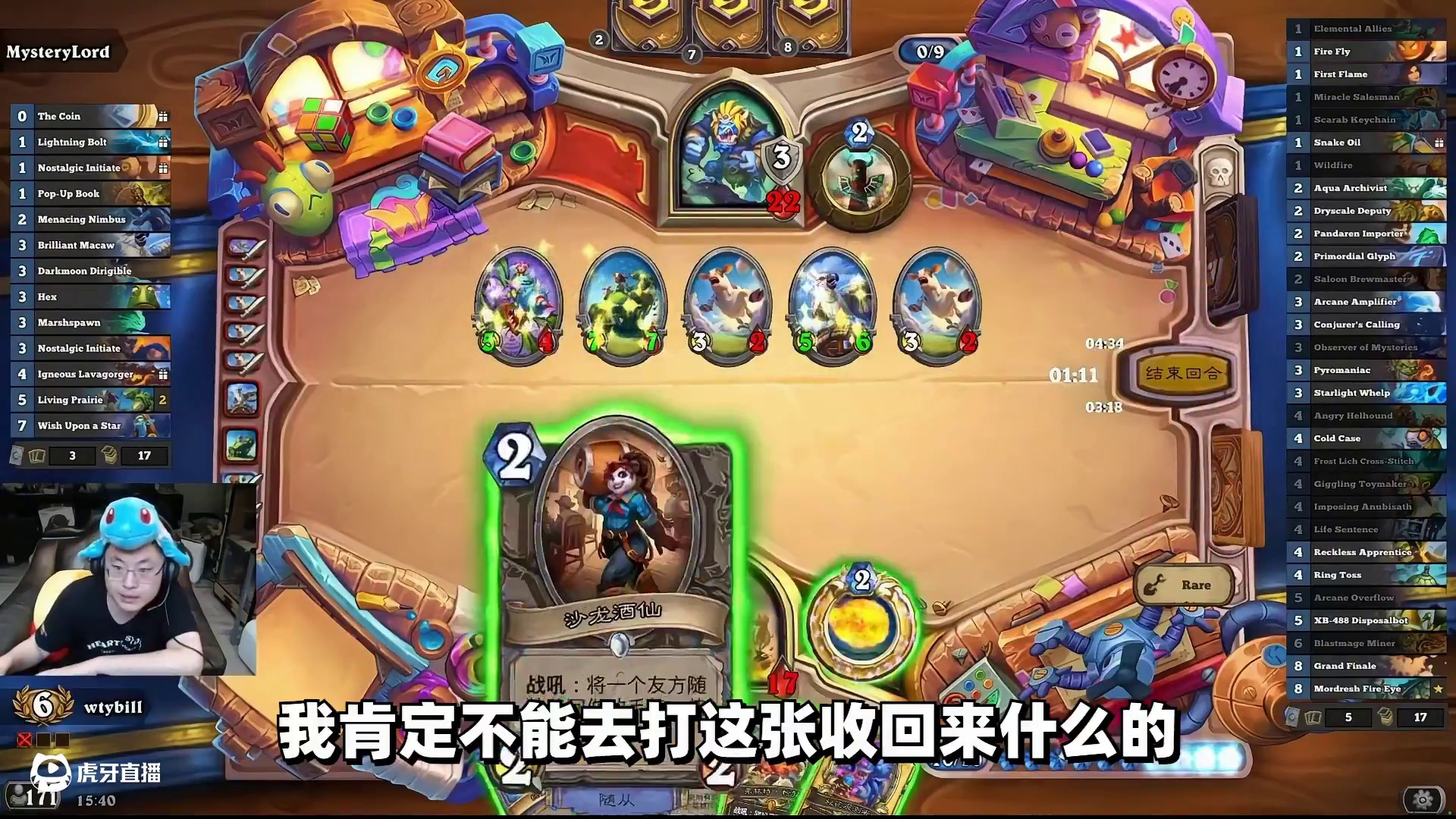 血压飙升part2#炉石传说   #酒馆战棋    #游戏日常