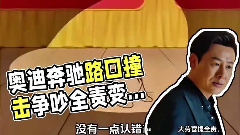 劳斯莱斯全责撞到天价奥迪派克峰，直接被吓傻 #奥迪 #劳斯莱斯 #奥迪派克峰